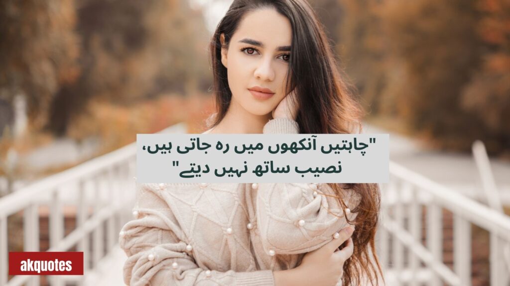 sad quotes in urdu